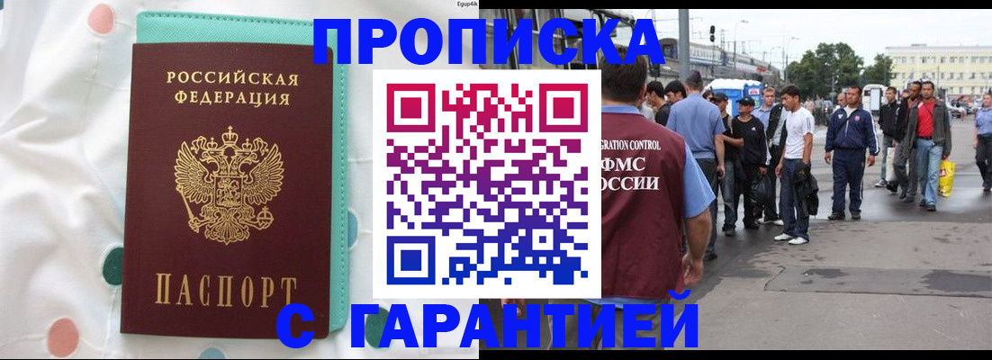 временная регистрация поиск в Тимашёвске