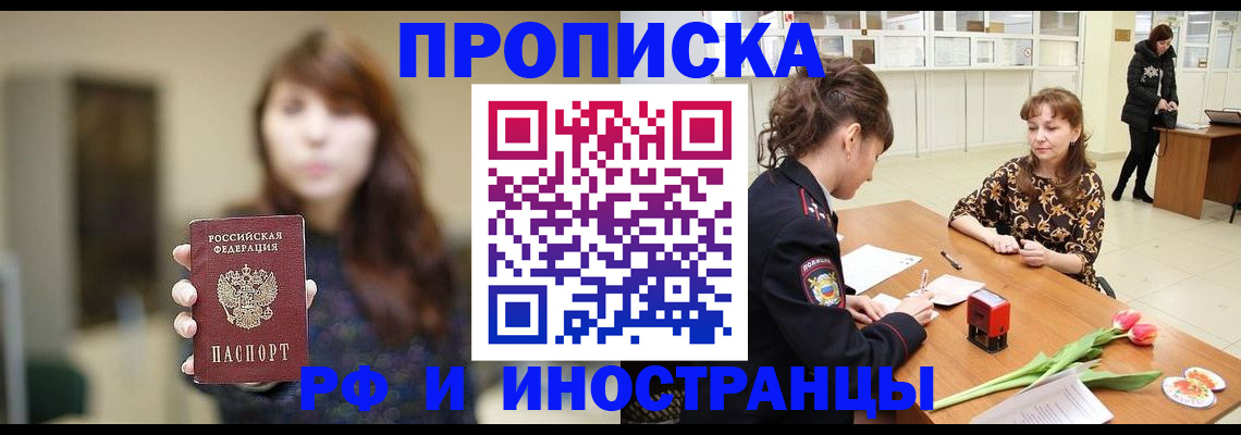 найти адрес прописки в Тимашёвске