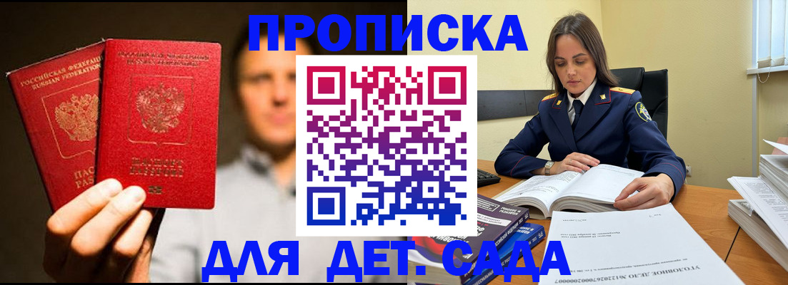 временная регистрация в Тимашёвске