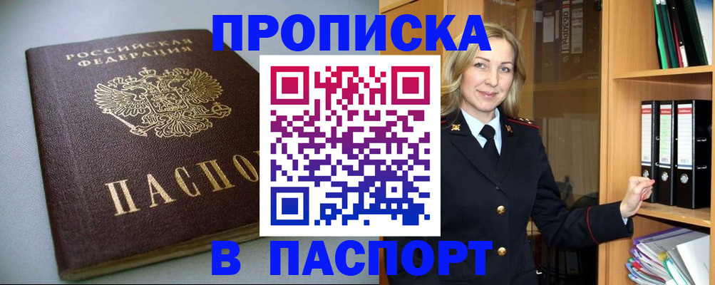 временная регистрация госуслуги в Тимашёвске