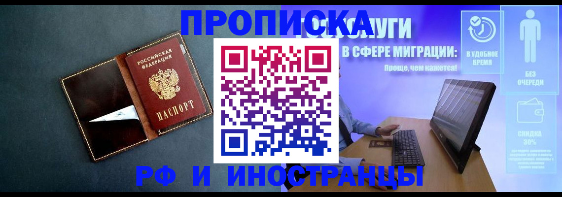 временная регистрация в Тимашёвске